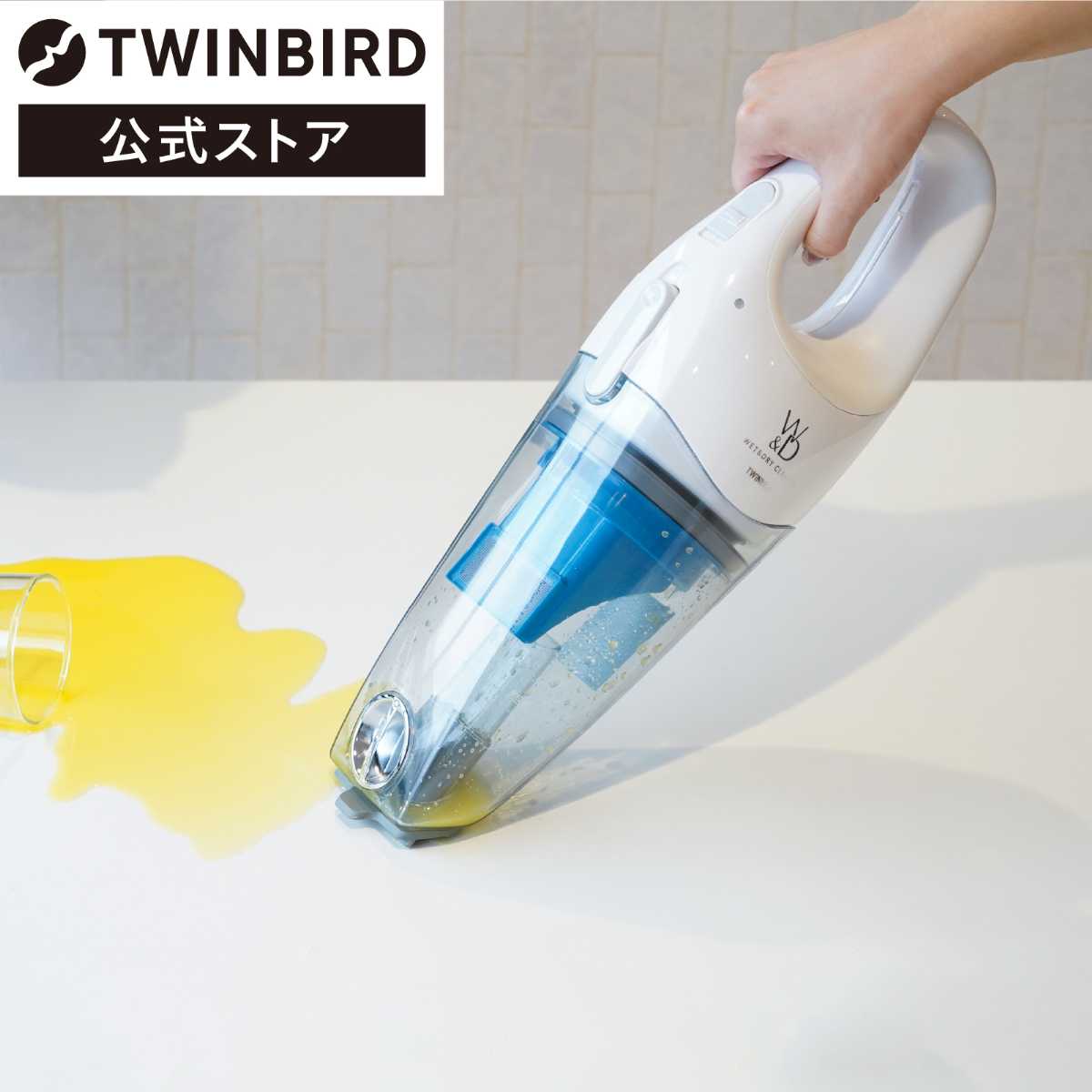 ツインバード コードレス ウェット&ドライクリーナー 軽量 充電式 液体OK ホワイト HC-EB23W