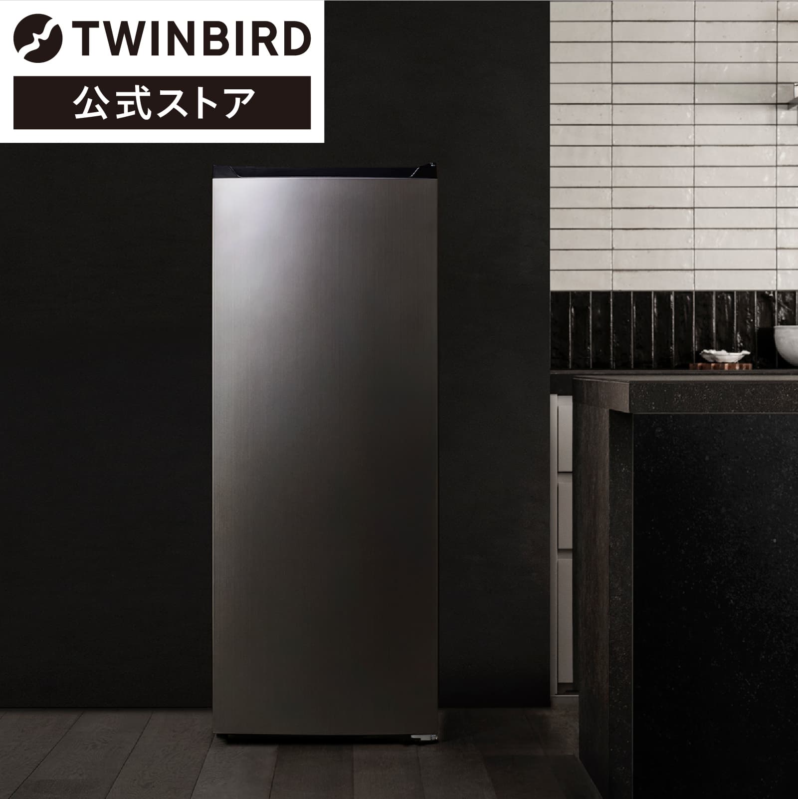 TWINBIRD　冷凍庫 1ドア 161L 右開き　HF-E916B 冷凍庫 ブラック HF-E916B [幅54cm /161L /1ドア /右開きタイプ