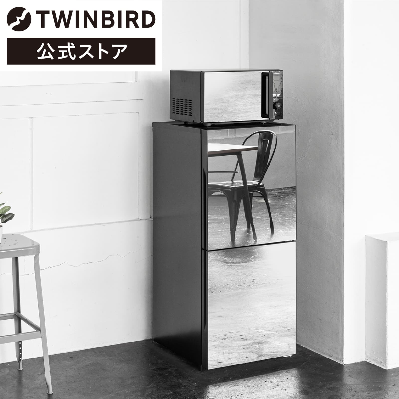 ツインバード 2ドア冷凍冷蔵庫 121L 右開き 自動霜取り 大容量冷凍室 製氷皿付 ミラーブラック HR-GJ12B