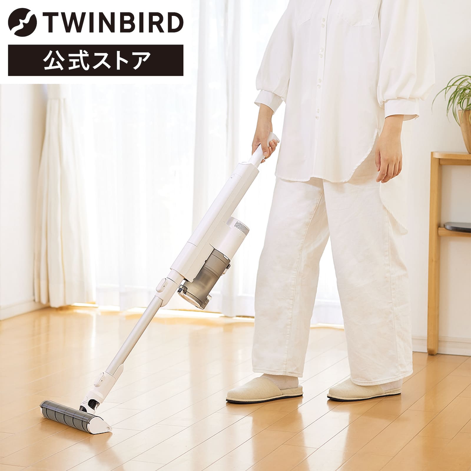 ツインバード 掃除機 セパレート コードレス スティッククリーナー 充電式 ホワイト TC-E292W
