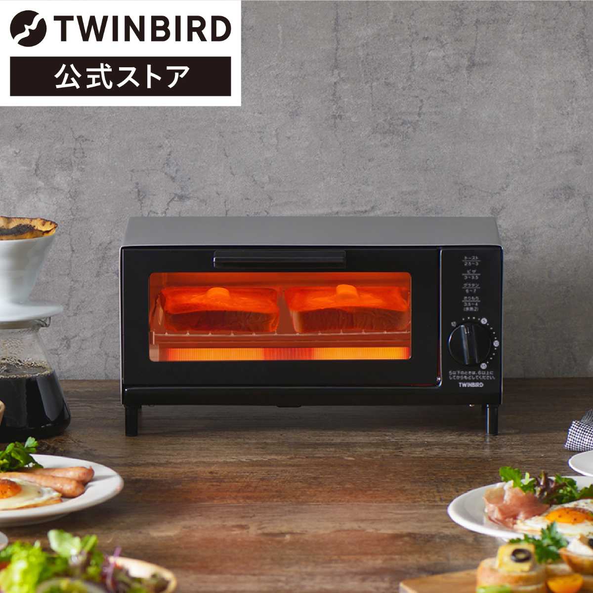 ツインバード オーブントースター TS-4034S シルバー