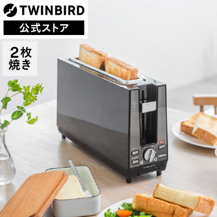 ツインバード トースター ポップアップトースター ブラック 黒 2枚焼き 縦型 小型 薄型11cm ポップアップ 4枚切り対応 コンパクト 焼き色無段階調節 冷凍パンモード搭載 ベーグル TS-D424B TWINBIRD