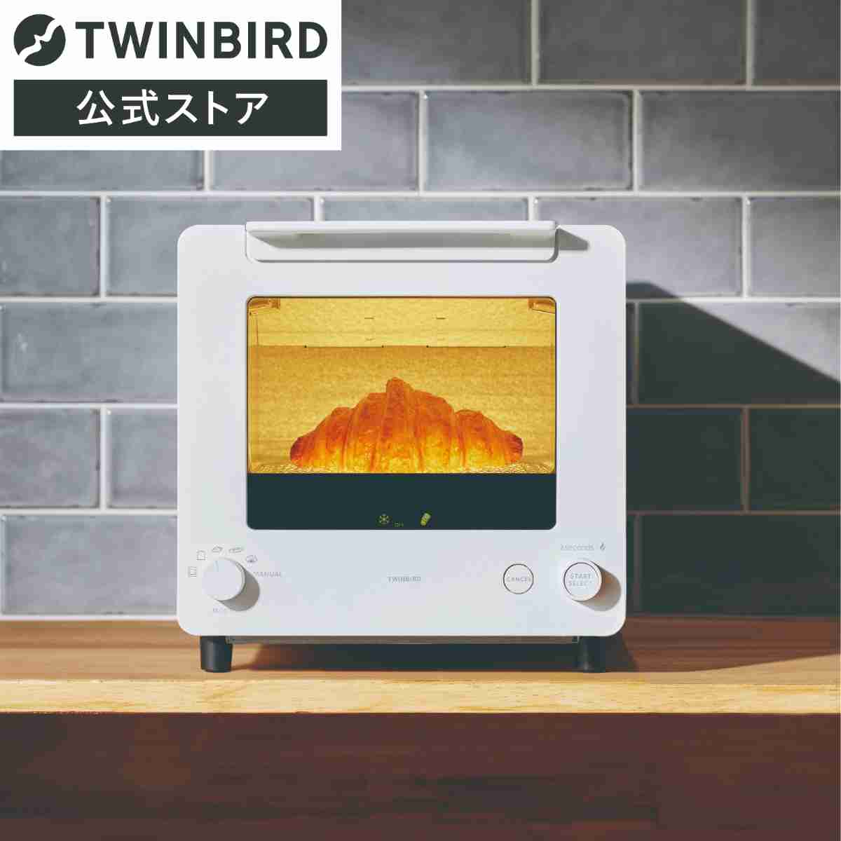 新品、未使用　ツインバード　ホワイト 匠　オーブントースター TS-D486 TWINBIRD(ツインバード)匠ブランジェトースター ホワイト「TS