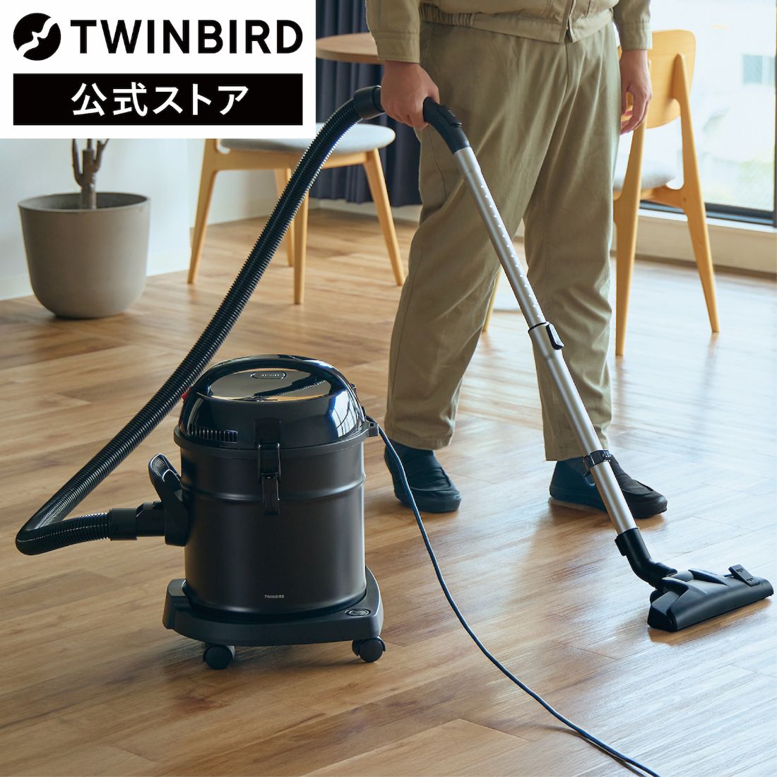 ツインバード 掃除機 パワー大容量クリーナー キャニスター ブラック YC-DY15B