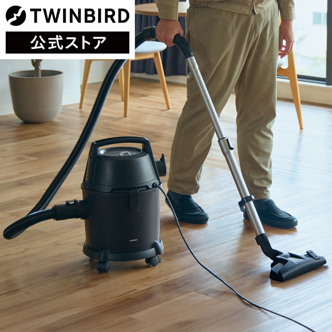 ツインバード 掃除機 パワー大容量クリーナーＷＥＴ＆ＤＲＹ キャニスター ブラック YC-WD15B