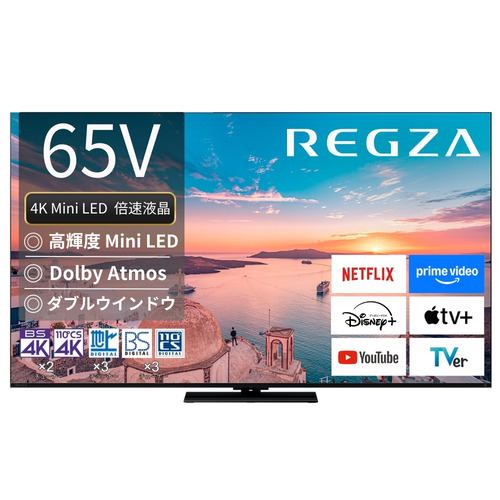 レグザ 液晶テレビ 65インチ 4K Mini LED液晶 ブラック 65Z770R