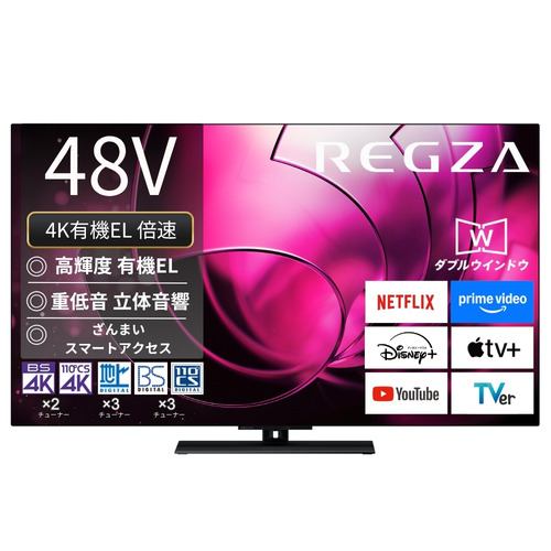 REGZA 48X8900R 48V型有機ELテレビ X8900Rシリーズ