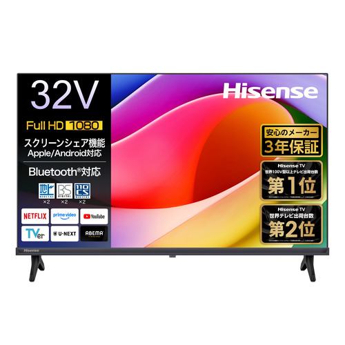 ハイセンス 32YR4A 32V型 フルハイビジョン液晶テレビ HI-VIEW エンジン2K+搭載 BS・110 度CS デジタルチューナー内蔵