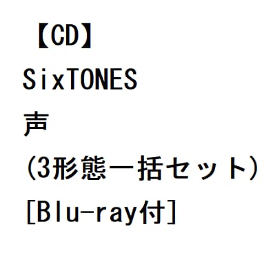 CD ] SixTONES ／ 声 ( 3形態一括セット )[ Blu-ray付 ]｜永久不滅ポイント・UCポイント交換の「STOREE  SAISON（ストーリー セゾン）」