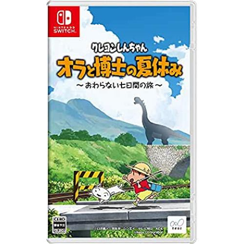 クレヨンしんちゃん『オラと博士の夏休み』～おわらない七日間の旅～ Nintendo Switch HACPA242A