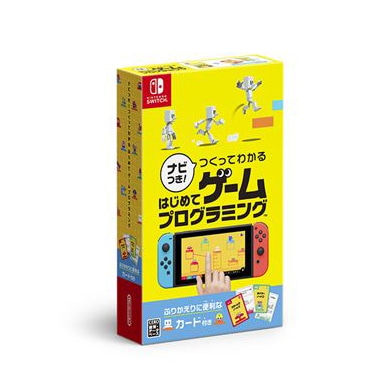 ナビつき！ つくってわかる はじめてゲームプログラミング Nintendo Switch HAC-R-AWUXA