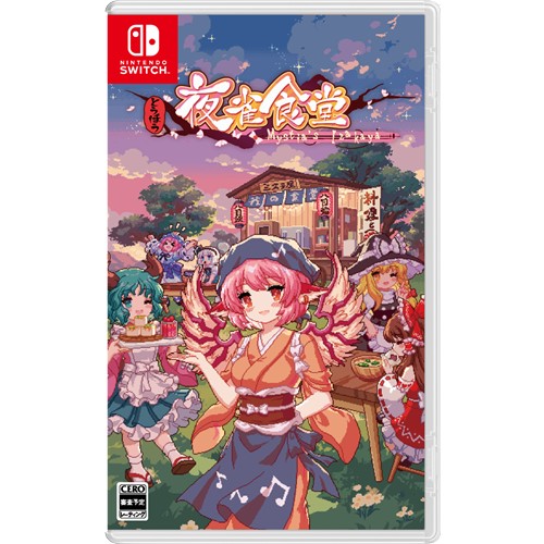 とうほう夜雀食堂　通常版 Nintendo Switch　HAC-P-BFNSA