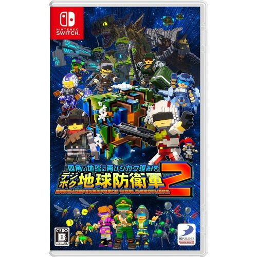Nintendo Switch四角い地球に再びシカク現る!? デジボク地球防衛軍２ ＥＡＲＴＨ ＤＥＦＥＮＳＥ ＦＯＲＣＥ： ＷＯＲＬＤ ＢＲＯＴＨＥＲＳ