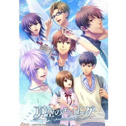 夏空のモノローグ ～Another Memory～　通常版 Nintendo Switch