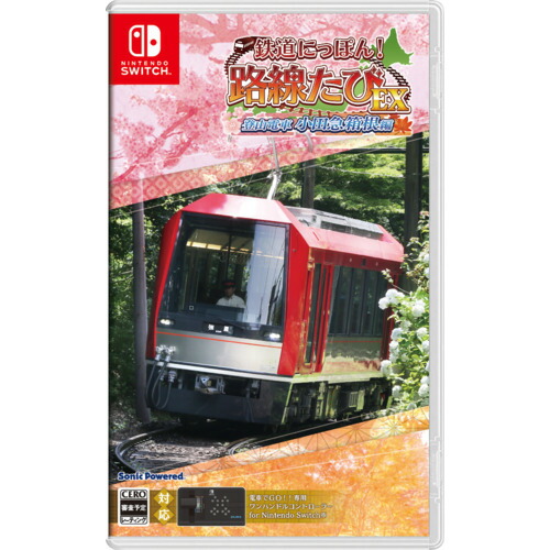 鉄道にっぽん！路線たびＥＸ 登山電車 小田急箱根編 Nintendo Switch HAC-P-BKFUA