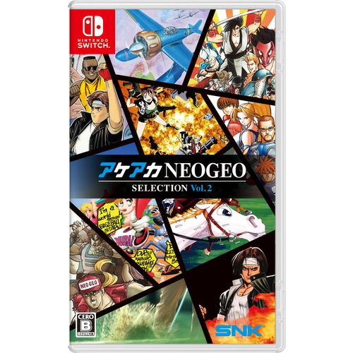 アケアカNEOGEO セレクション Vol.2 Nintendo Switch HAC-P-BK45A