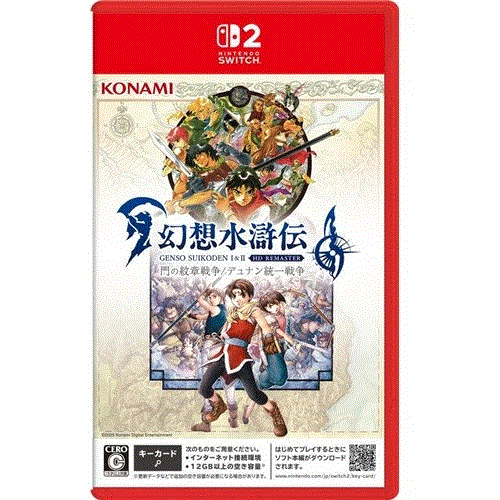 幻想水滸伝 I&II HDリマスター for Nintendo Switch 2 門の紋章戦争 / デュナン統一戦争 【Switch2】 RL202-J1