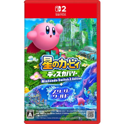 星のカービィ ディスカバリー Nintendo Switch 2 Edition ＋ スターリーワールド Switch2 NXS-P-ARZGB