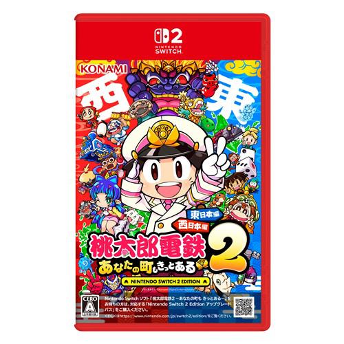 桃太郎電鉄２ ～あなたの町も きっとある～ Nintendo Switch 2 Edition 東日本編＋西日本編 Switch2 NXS-P-A8KRD