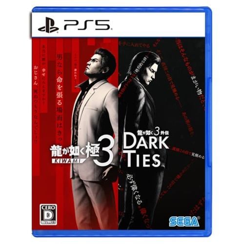 龍が如く 極３ / 龍が如く３外伝 Dark Ties PS5 ELJM-30830
