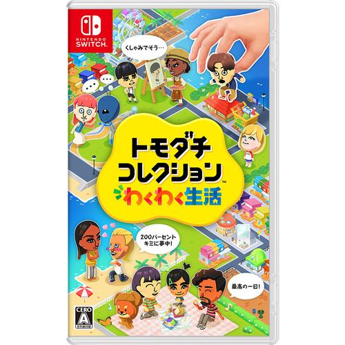 トモダチコレクション わくわく生活 Switch HAC-P-BLFGA