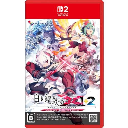 白き鋼鉄のX 1+2 デュアルコレクション Nintendo Switch 2 Edition Switch2 NXS-P-BUVEB