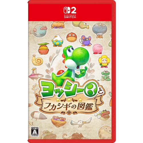 ヨッシーとフカシギの図鑑 Switch2 BEE-P-AAKGA