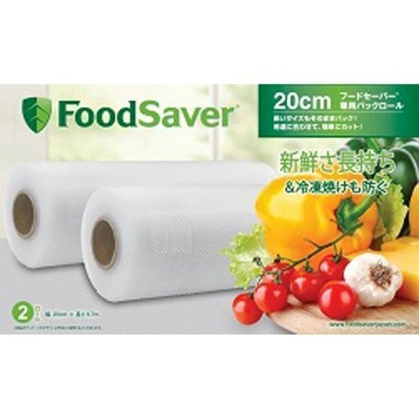 フードセーバー フードセーバーパックロール 20cm×2本 FSFSBF0529C-040A