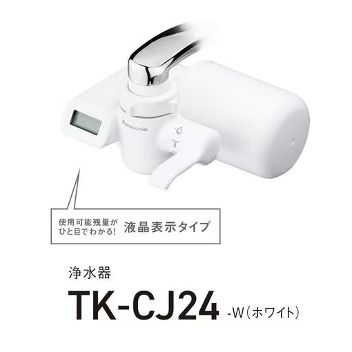 パナソニック TK-CJ24-W 浄水器 ホワイト TKCJ24W