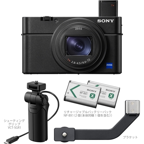 ソニー コンパクトデジタルカメラ Cybershot サイバーショット DSC-RX100M7G シューティンググリップキット
