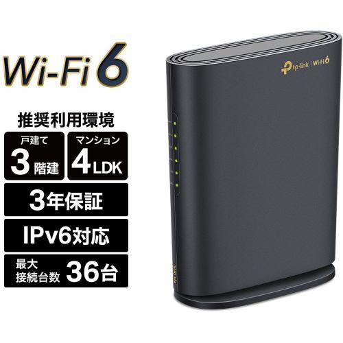 ティーピーリンクジャパン WiFi 6 無線LANルーター1201+574Mbps AX1800 メッシュWiFi ARCHER AX1800