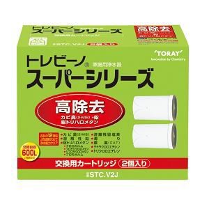 東レ 浄水器用カートリッジ 2個入 STC.V2J