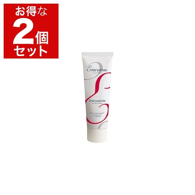 アンブリオリス アンブリオデルム　Vクリーム/ モイスチャークリーム 75ml x 2 お得な2個セット