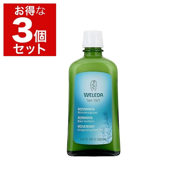 ヴェレダ ローズマリー バスミルク 200ml x 3 もっとお得な3個セット