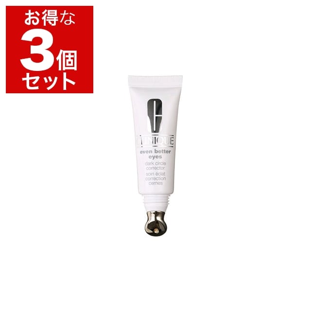 クリニーク イーブン ベター アイ 10ml/0.34fl.oz x 3 もっとお得な3個セット