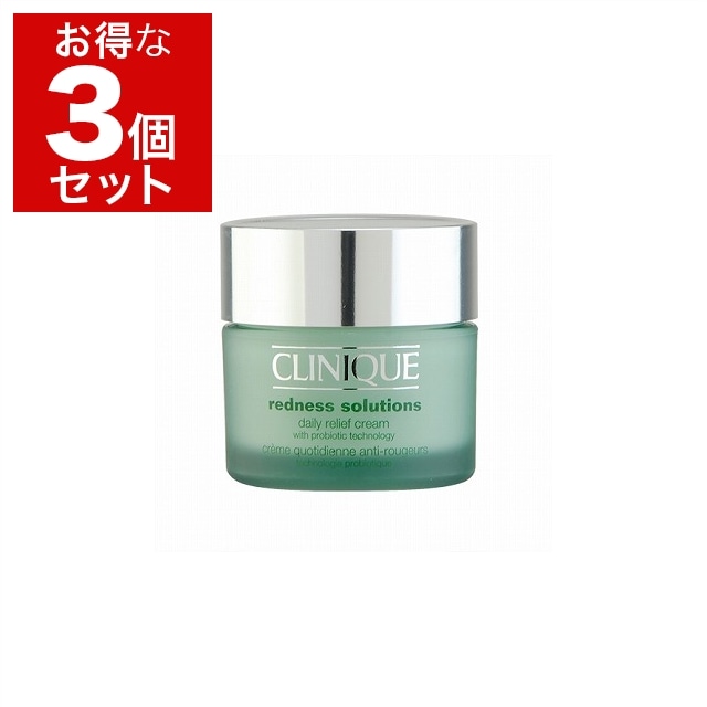 クリニーク RD ソリューションズ デイリー リリーフ クリーム 50ml x 3 もっとお得な3個セット