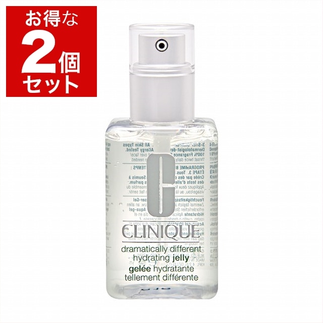 クリニーク ドラマティカリー ディファレント ハイドレーティング ジェリー 125ml x 2 お得な2個セット
