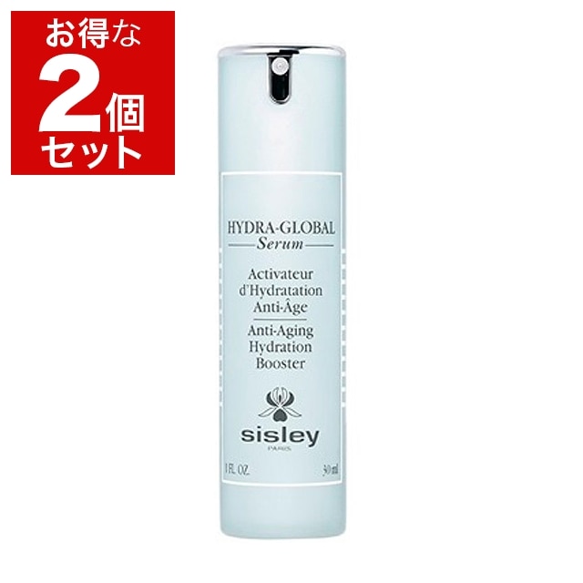 シスレー イドラ グローバル セラム 2個 セット 30ml×2