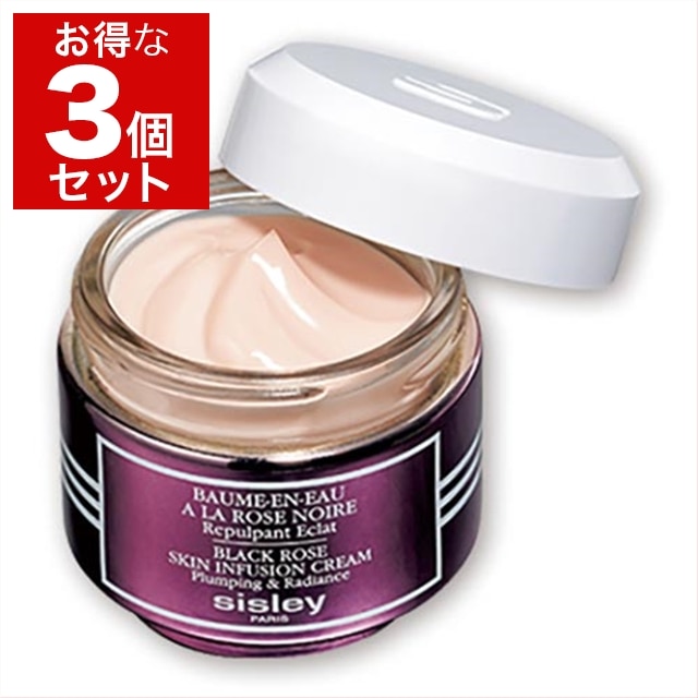 シスレー ブラックローズ スキン クリーム 3個 セット 50ml×3