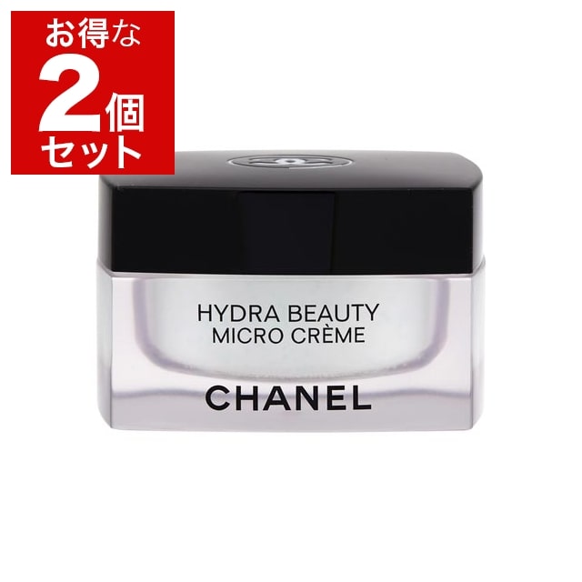 シャネル イドゥラ ビューティ マイクロ クリーム お得な2個セット 50g x 2
