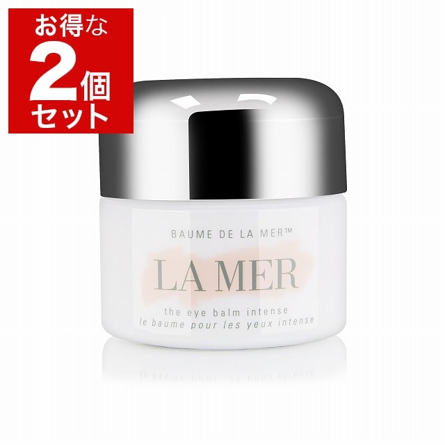 ドゥ・ラ・メール ザ・アイバーム・インテンス お得な2個セット 15ml/0.5oz x 2