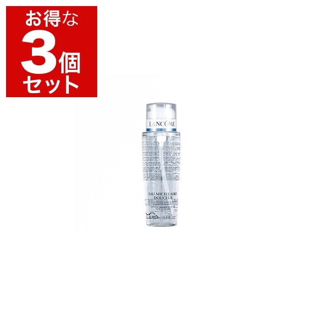 ランコム オー ドゥスール もっとお得な3個セット 400ml x 3