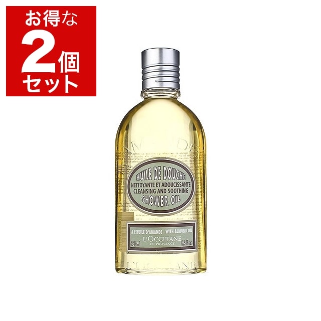 ロクシタン アーモンド モイスチャライジング　シャワーオイル 250ml x 2 お得な2個セット
