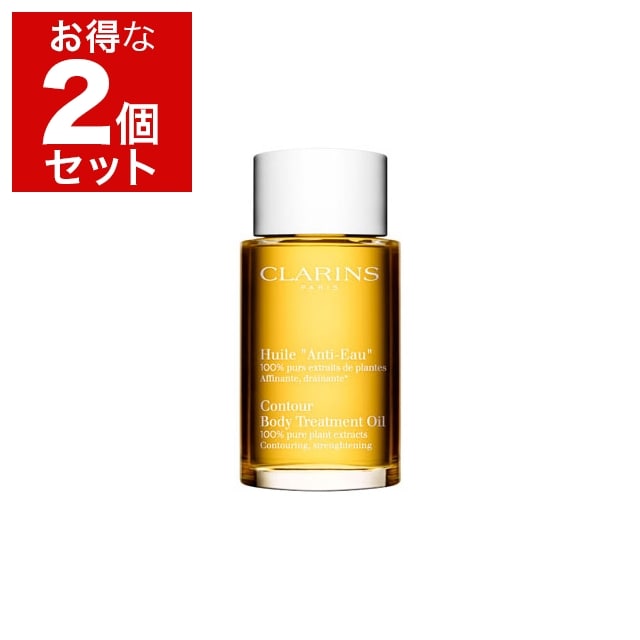 クラランス ボディオイル アンティオー お得な2個セット 100ml x 2
