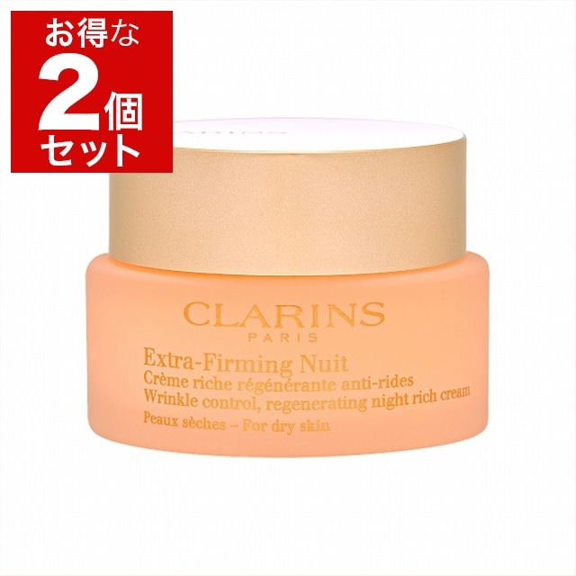 クラランス ファーミング EX ナイト クリーム SP ドライスキン お得な2個セット 50ml x 2