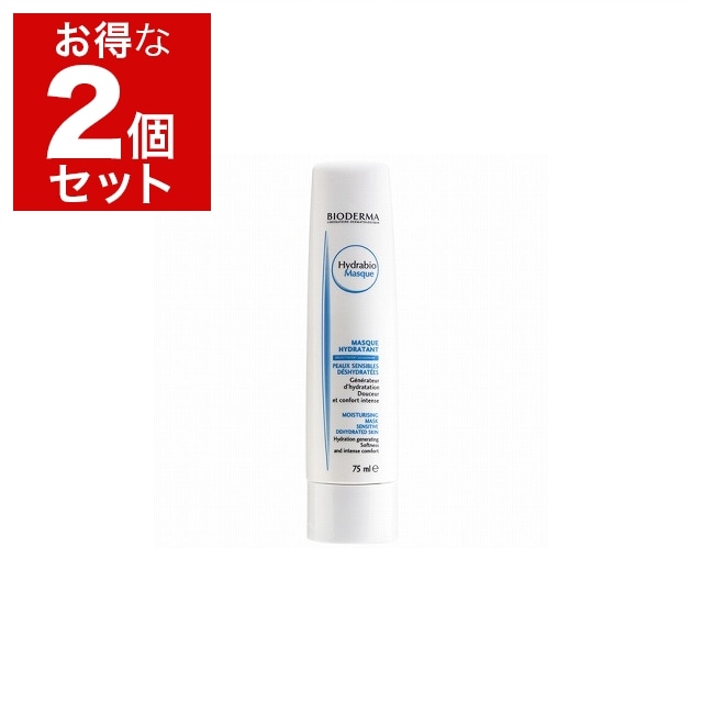 ビオデルマ イドラビオ モイスチャライジングパック 75ml x 2 お得な2個セット