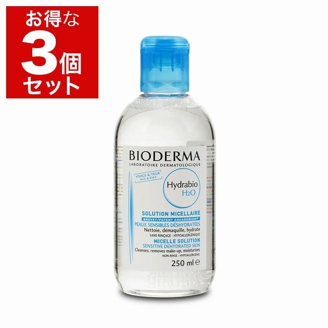 ビオデルマ イドラビオH2O 250ml x 3 もっとお得な3個セット