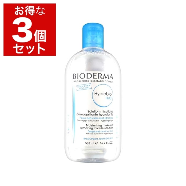 ビオデルマ イドラビオH2O 500ml x 3 もっとお得な3個セット