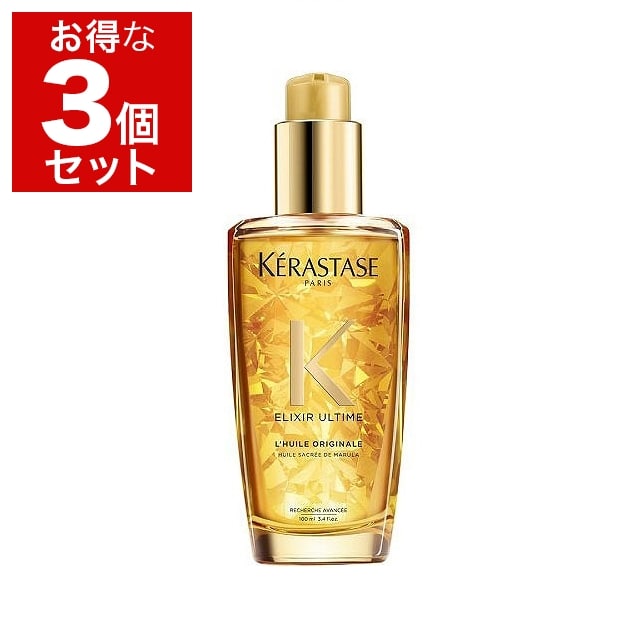 ケラスターゼ HU エリクシール ウルティム ユイル 新パッケージ 100ml x 3
