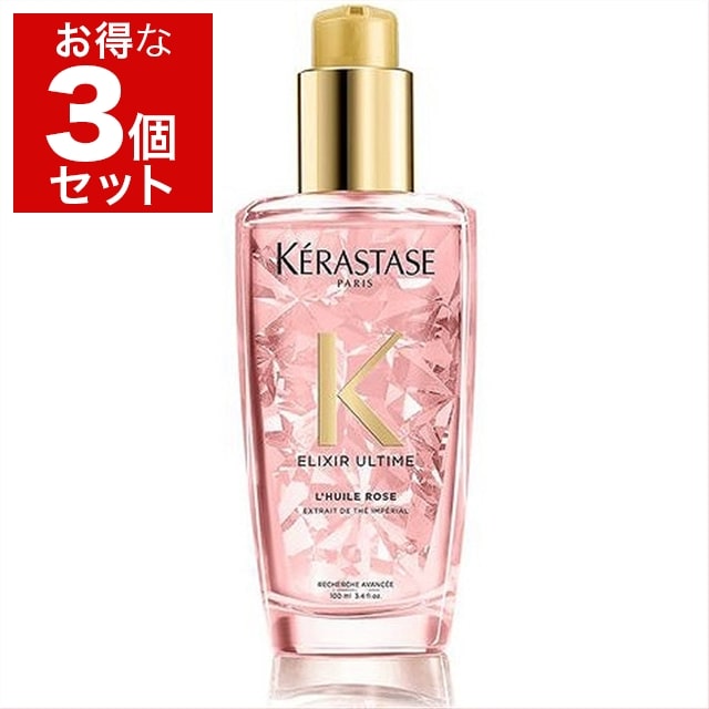 ケラスターゼ HU エリクシール ウルティム ユイル ティーインペリアル 新パッケージ 100ml x 3